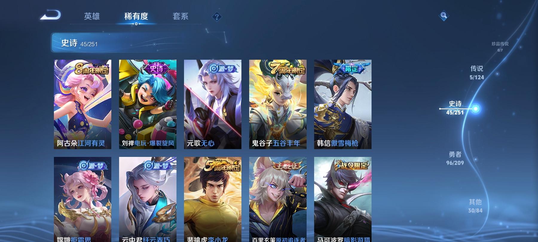 WZCMW3230699王者荣耀账号详情图8