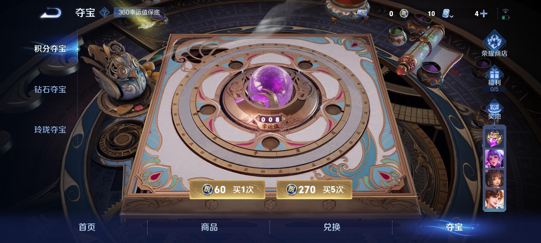 WZCMW3230699王者荣耀账号详情图10