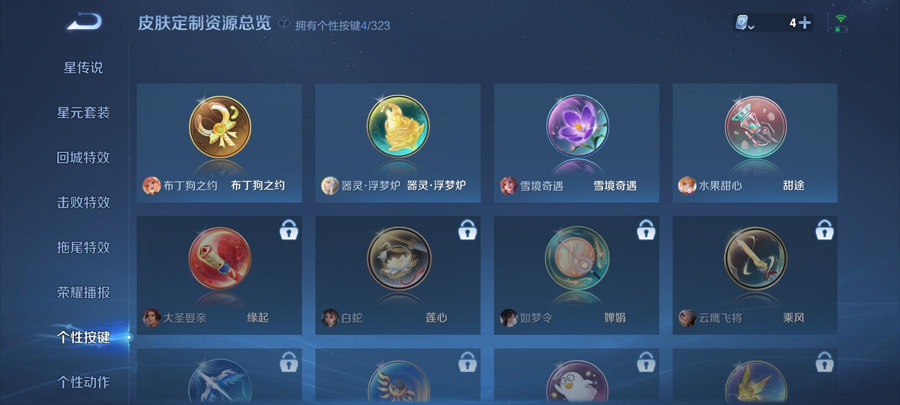 WZCMW3230699王者荣耀账号详情图12