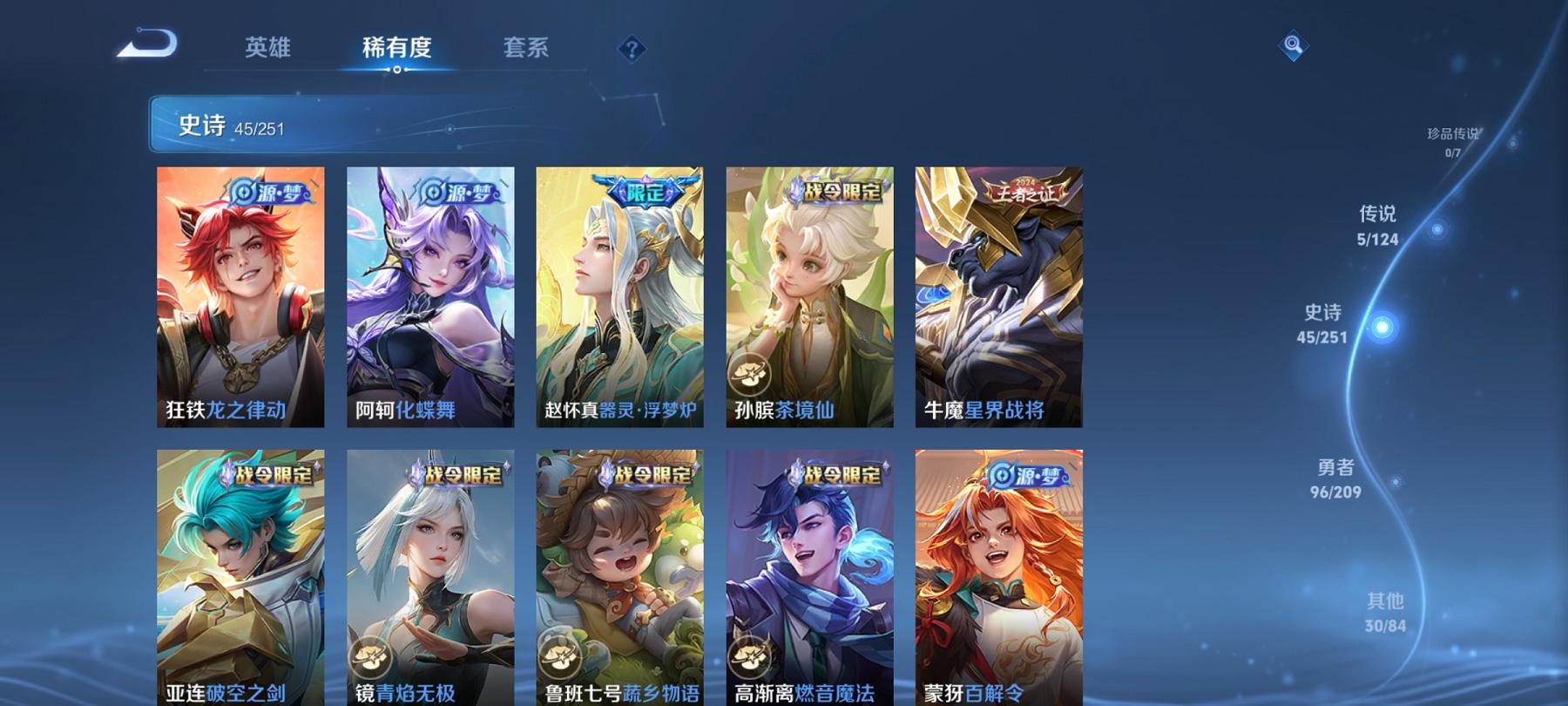 WZCMW3230699王者荣耀账号详情图13