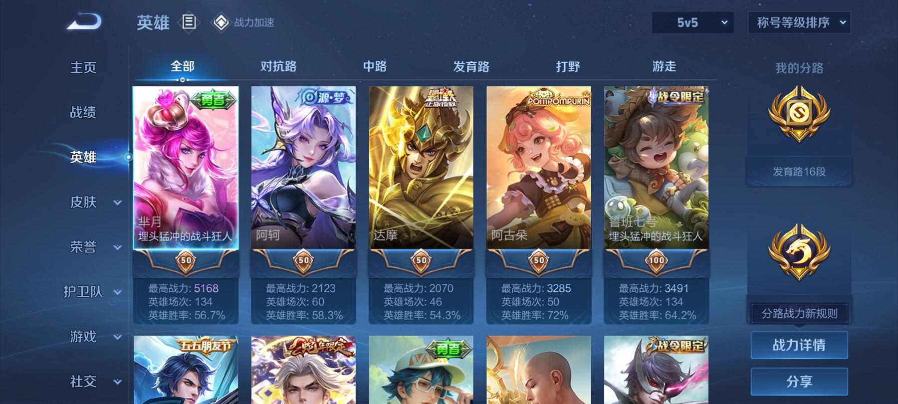 WZCMW3230699王者荣耀账号详情图15