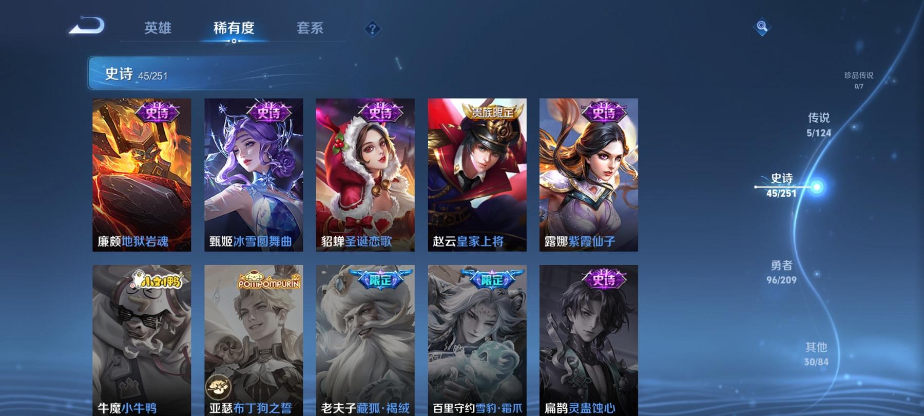 WZCMW3230699王者荣耀账号详情图16