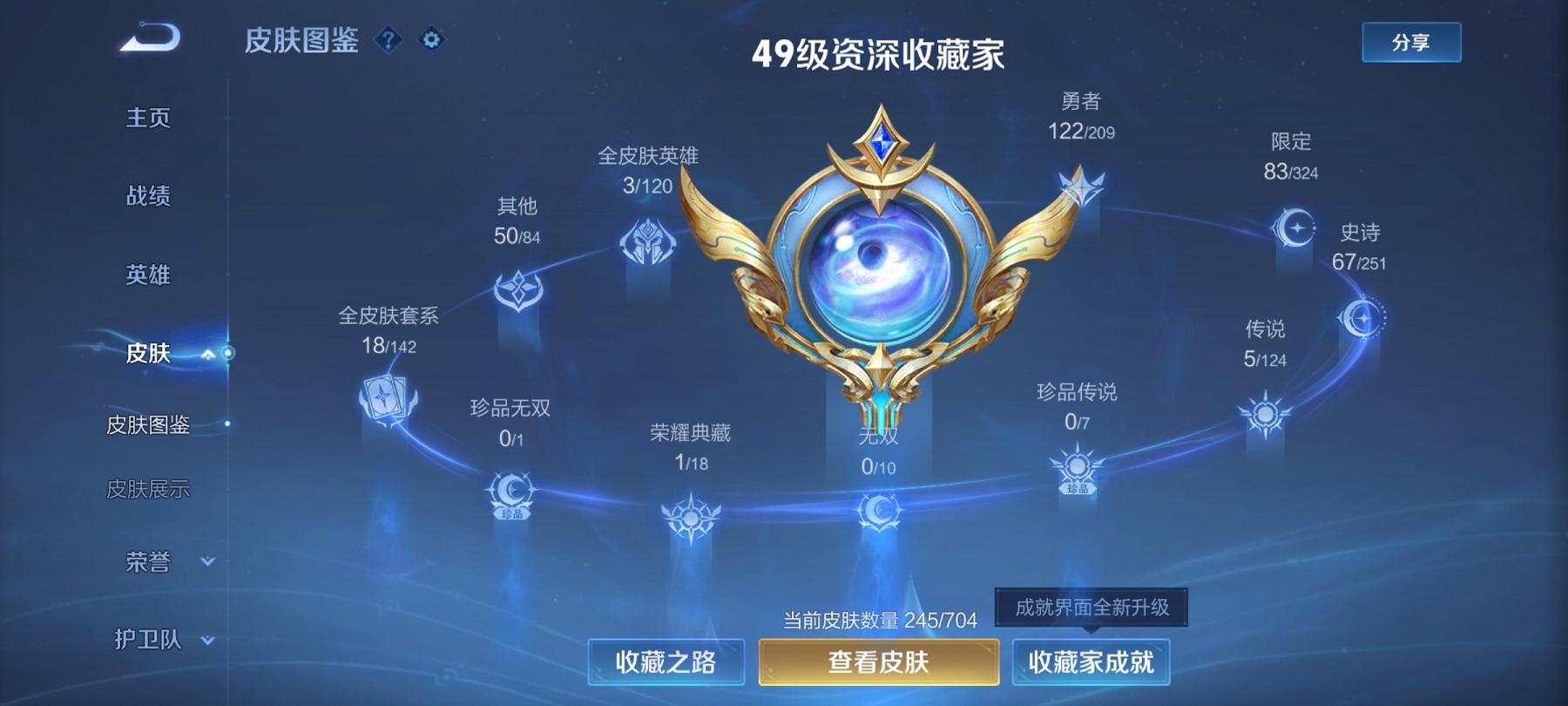 WZCMW3230701王者荣耀账号详情图4 WZCMW3230701王者荣耀账号详情图4