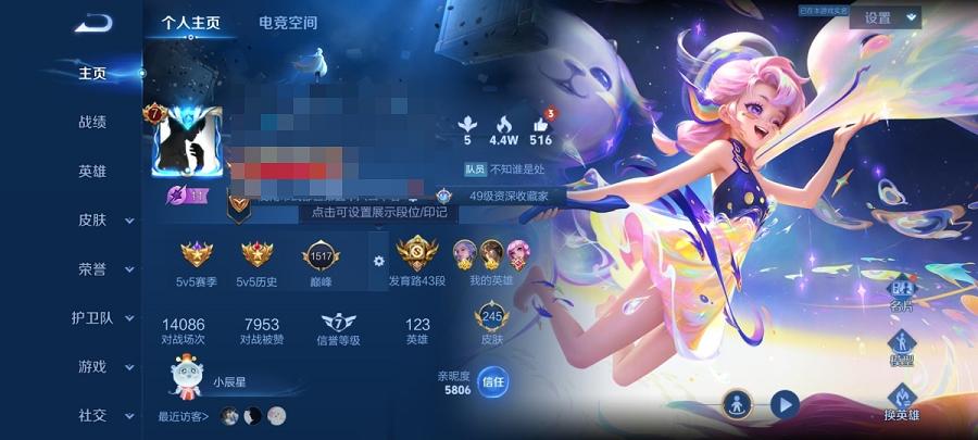 WZCMW3230701王者荣耀账号详情图7 WZCMW3230701王者荣耀账号详情图7