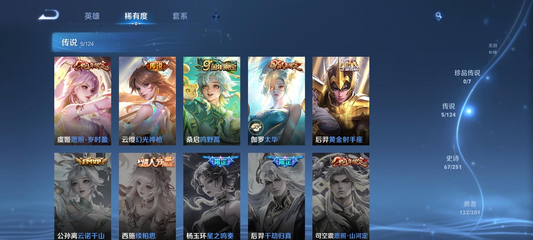WZCMW3230701王者荣耀账号详情图10 WZCMW3230701王者荣耀账号详情图10
