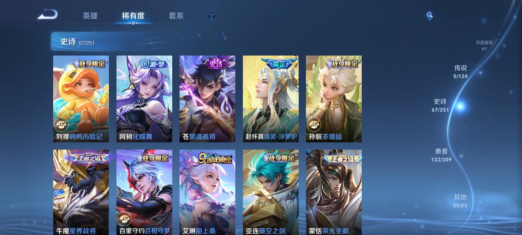 WZCMW3230701王者荣耀账号详情图11 WZCMW3230701王者荣耀账号详情图11