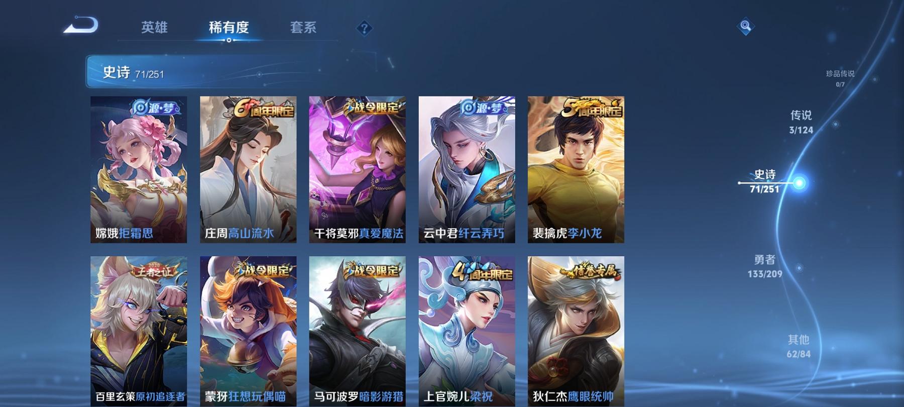 WZCMW3213015王者荣耀账号详情图4 WZCMW3213015王者荣耀账号详情图4