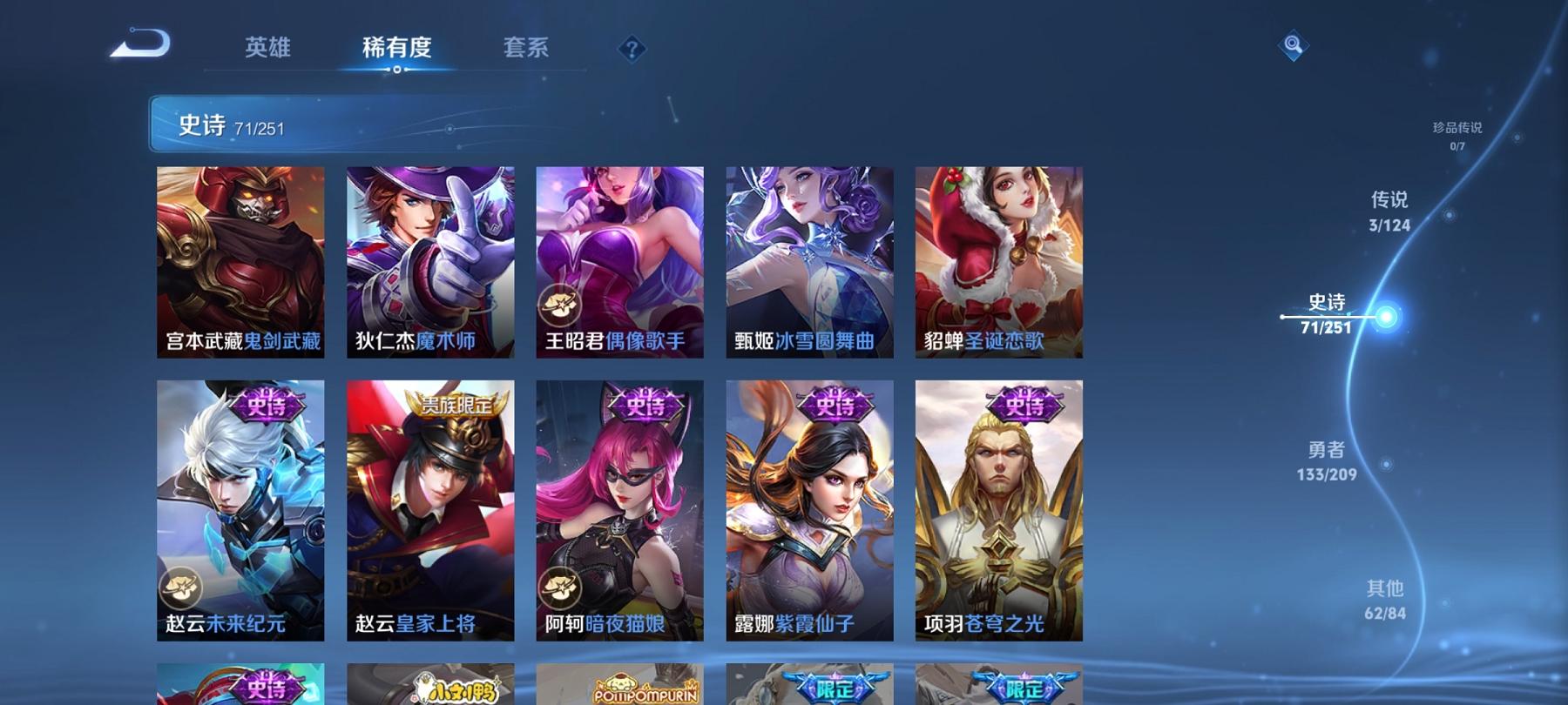 WZCMW3213015王者荣耀账号详情图6 WZCMW3213015王者荣耀账号详情图6