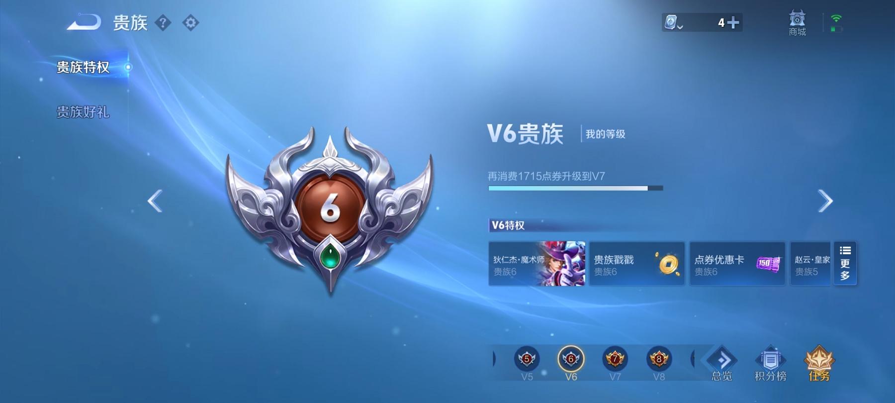 WZCMW3213015王者荣耀账号详情图7 WZCMW3213015王者荣耀账号详情图7