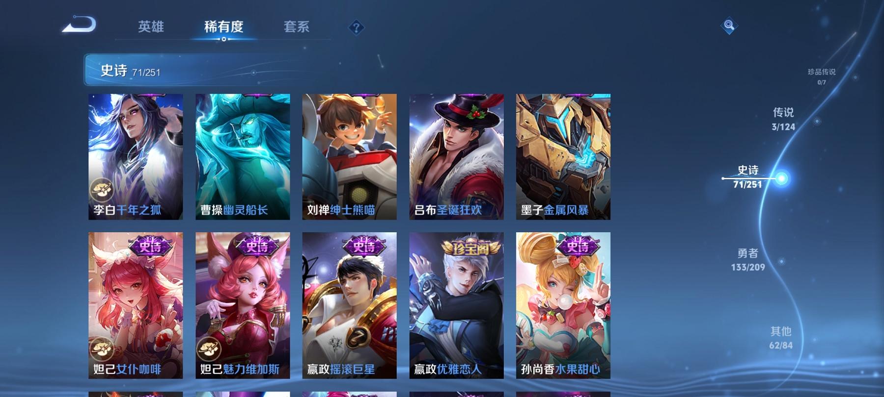 WZCMW3213015王者荣耀账号详情图8 WZCMW3213015王者荣耀账号详情图8