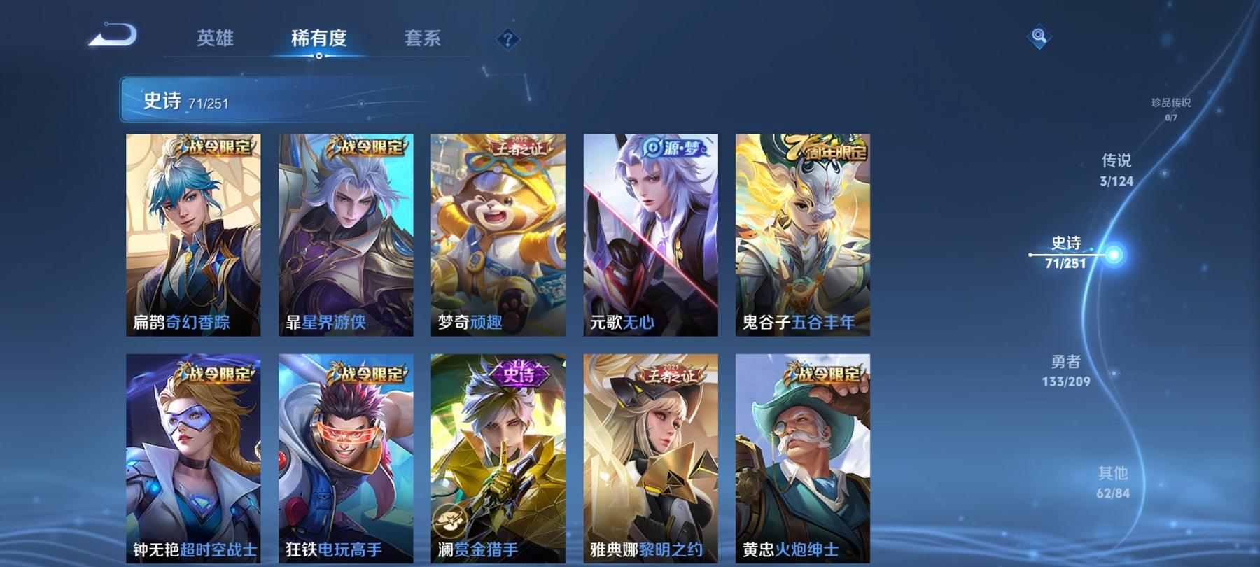 WZCMW3213015王者荣耀账号详情图10 WZCMW3213015王者荣耀账号详情图10
