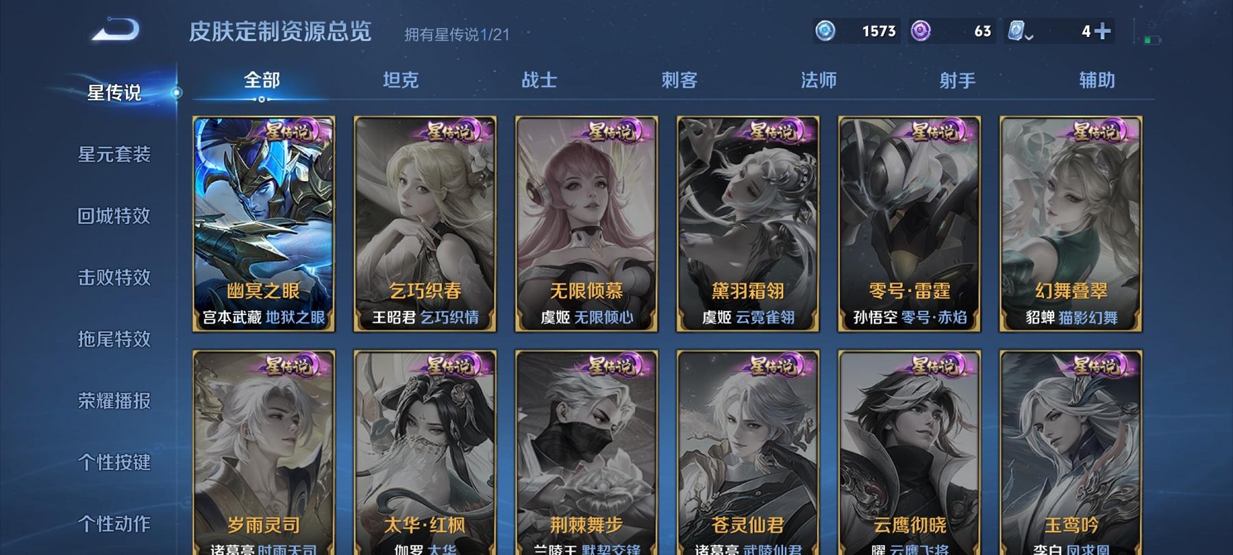 WZCMW3213015王者荣耀账号详情图11 WZCMW3213015王者荣耀账号详情图11