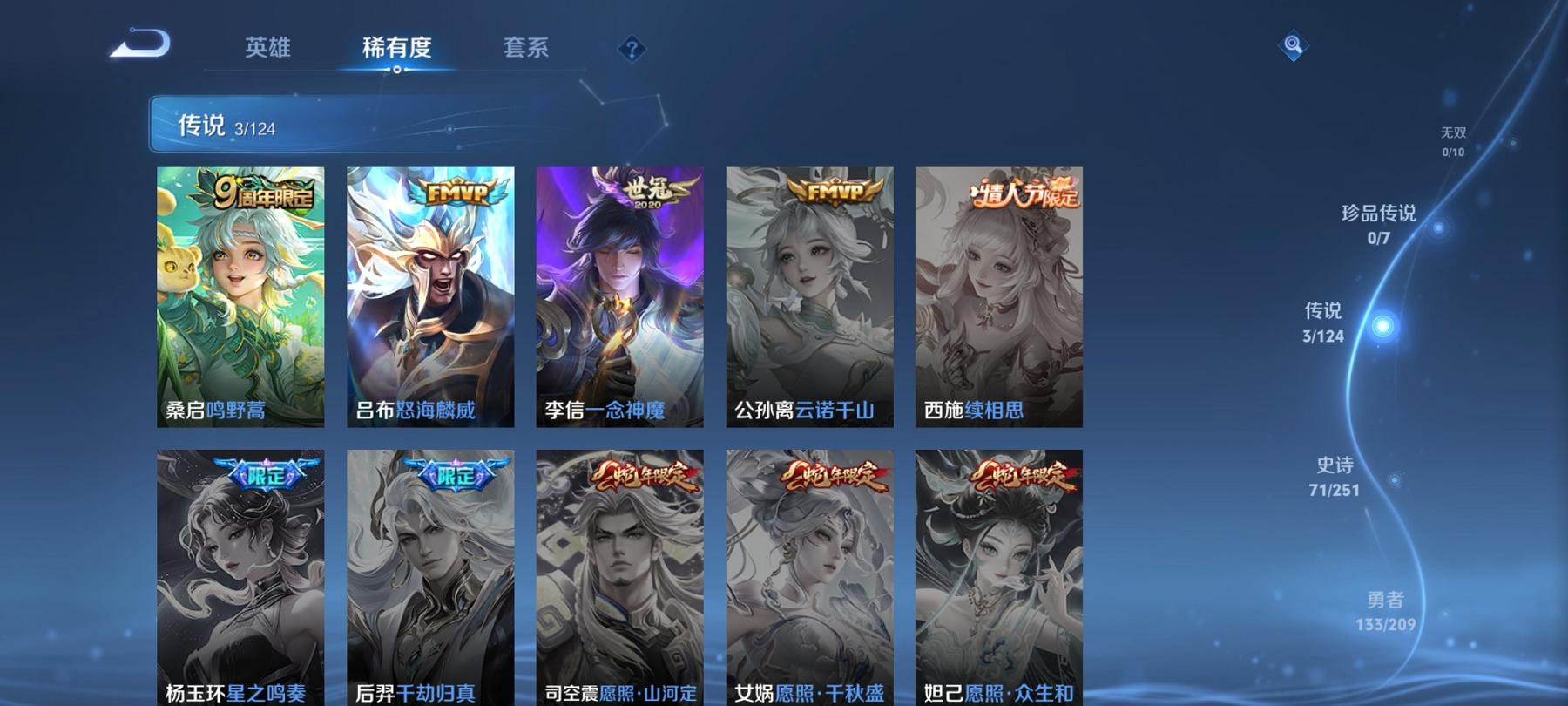 WZCMW3213015王者荣耀账号详情图15 WZCMW3213015王者荣耀账号详情图15