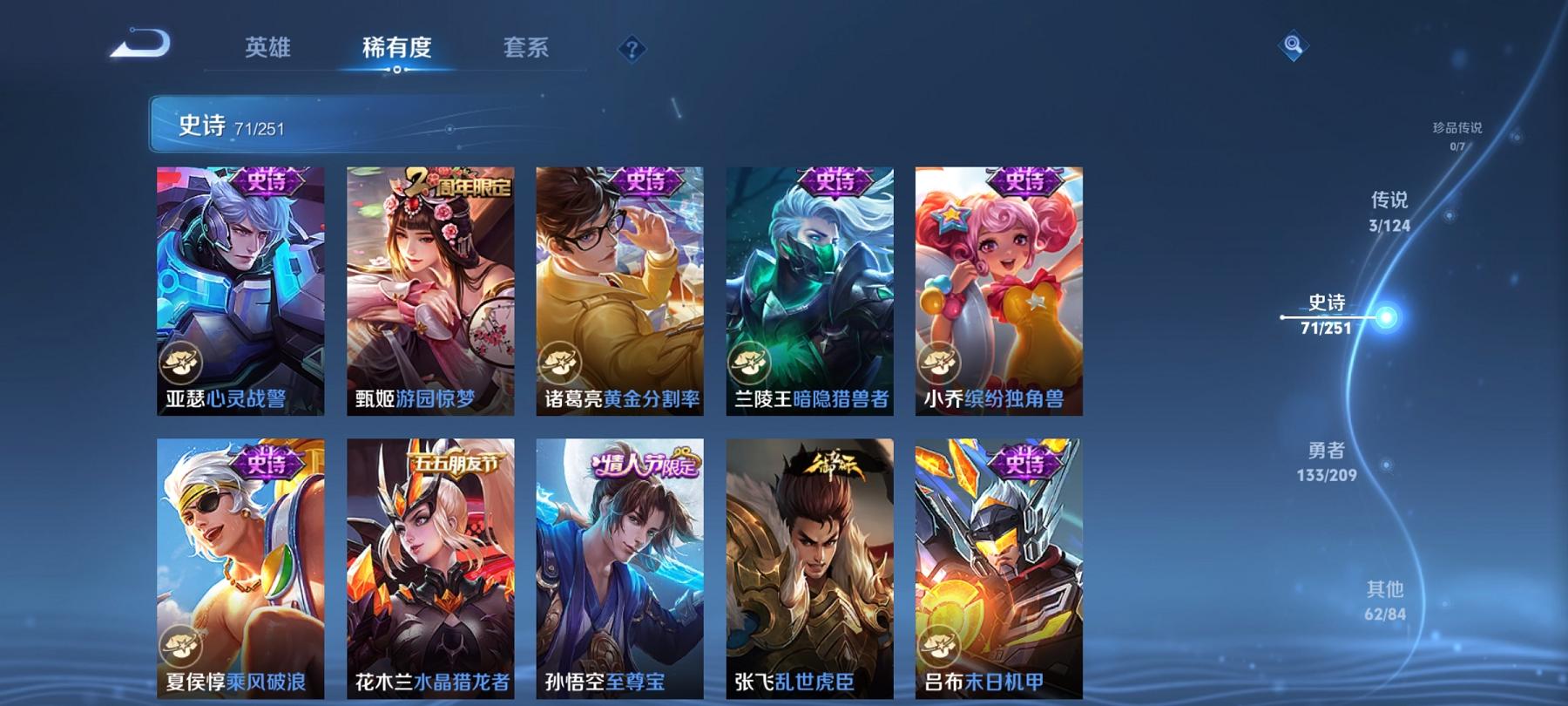 WZCMW3213015王者荣耀账号详情图16 WZCMW3213015王者荣耀账号详情图16