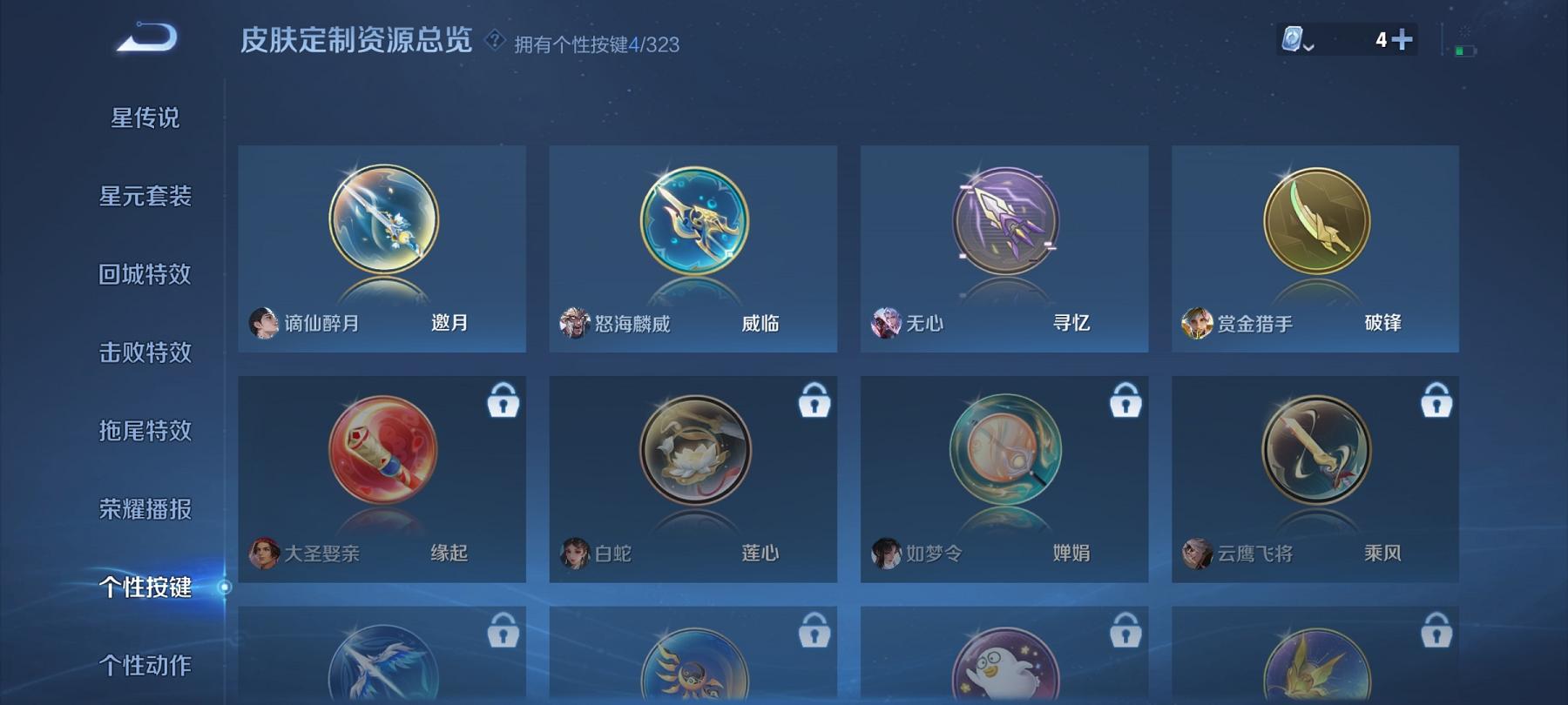 WZCMW3213015王者荣耀账号详情图17 WZCMW3213015王者荣耀账号详情图17