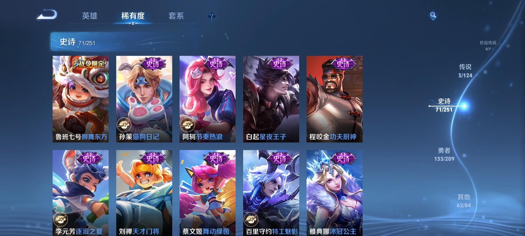 WZCMW3213015王者荣耀账号详情图18 WZCMW3213015王者荣耀账号详情图18