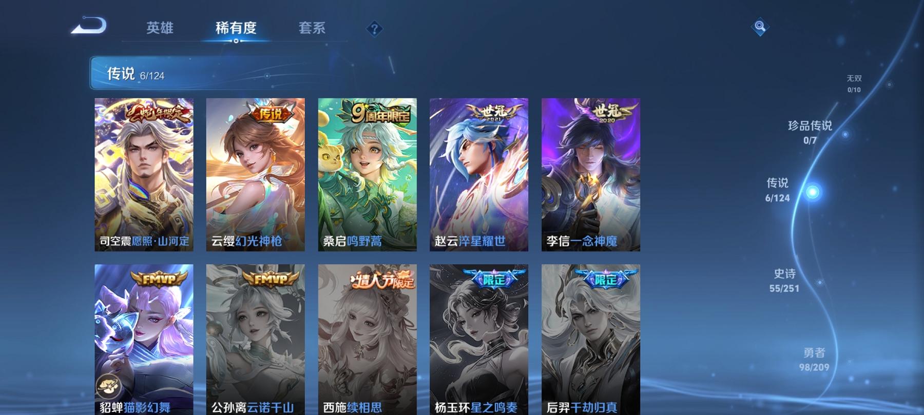 WZCMW3213008王者荣耀账号详情图3