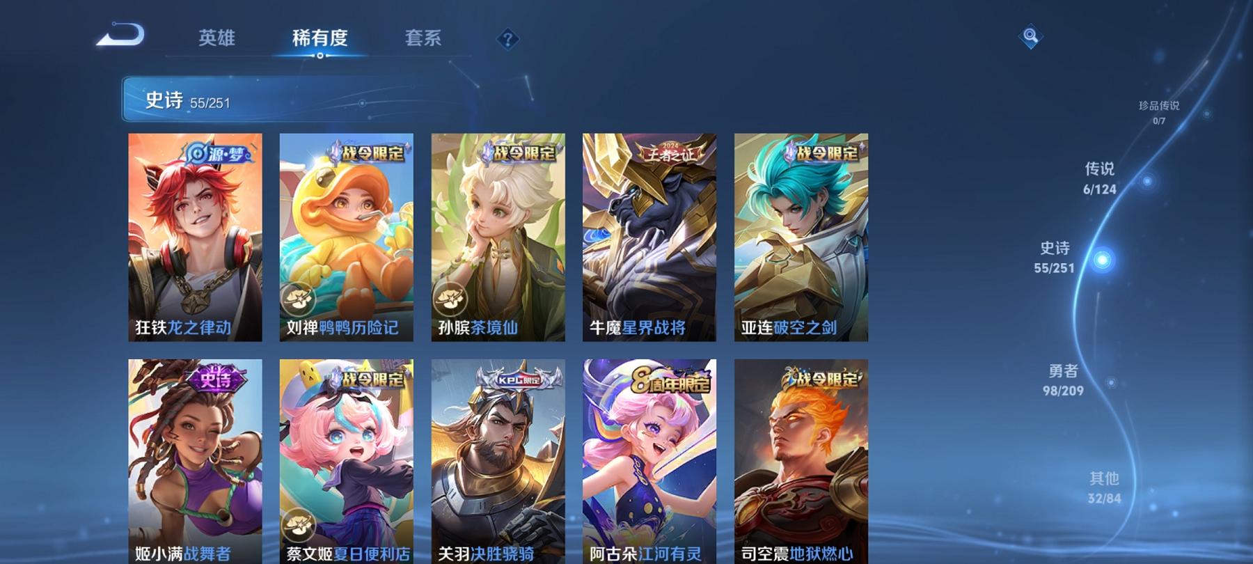 WZCMW3213008王者荣耀账号详情图6
