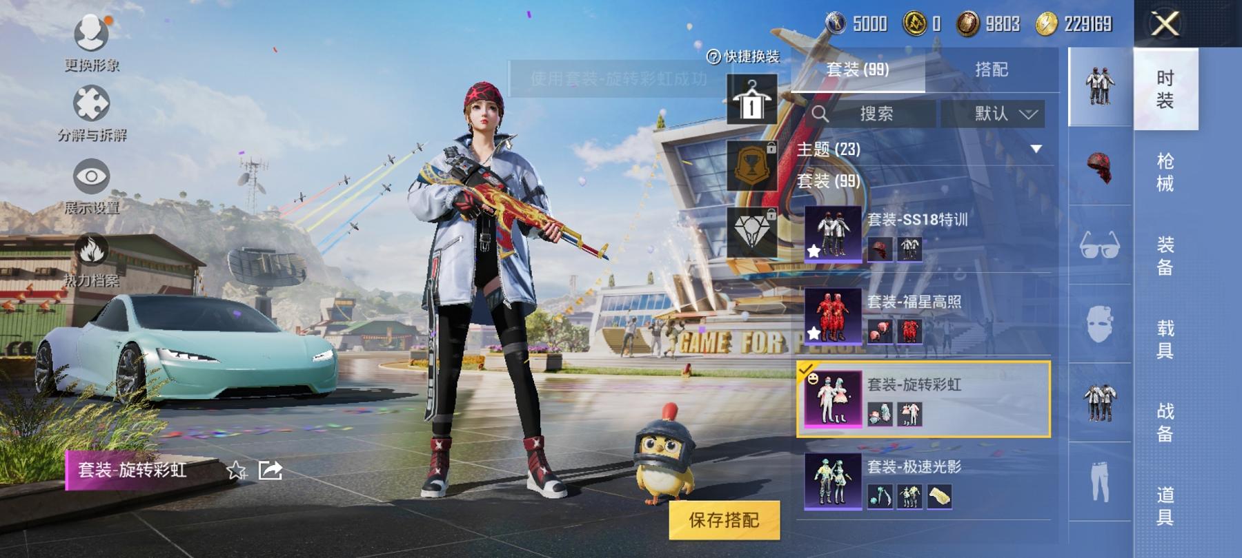 HPCMW3294146和平精英账号详情图3 HPCMW3294146和平精英账号详情图3