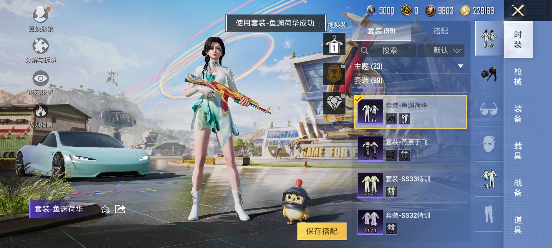 HPCMW3294146和平精英账号详情图4 HPCMW3294146和平精英账号详情图4