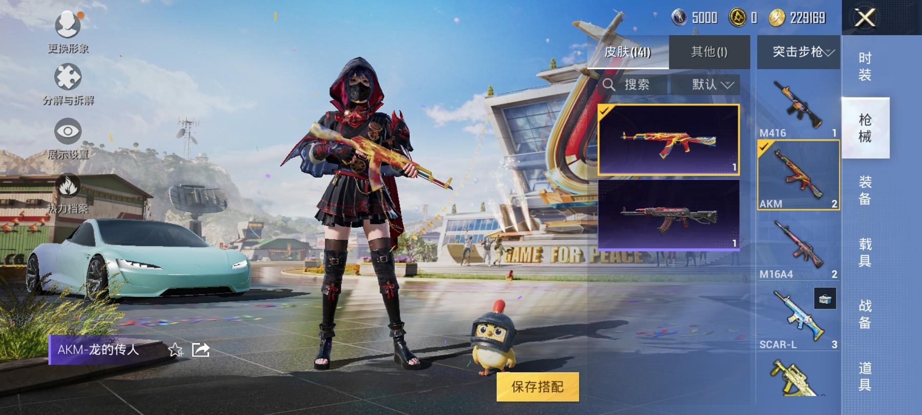 HPCMW3294146和平精英账号详情图5 HPCMW3294146和平精英账号详情图5