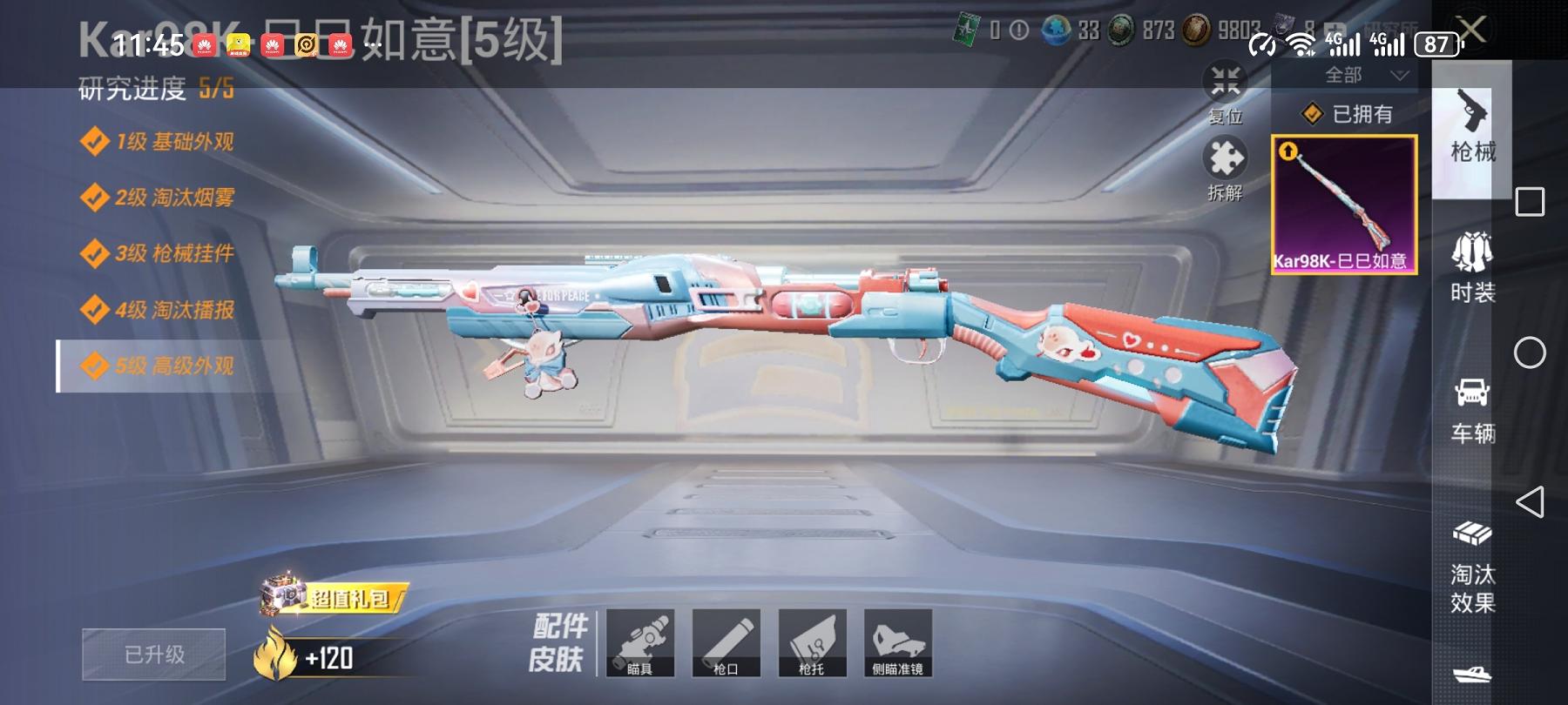 HPCMW3294146和平精英账号详情图9 HPCMW3294146和平精英账号详情图9