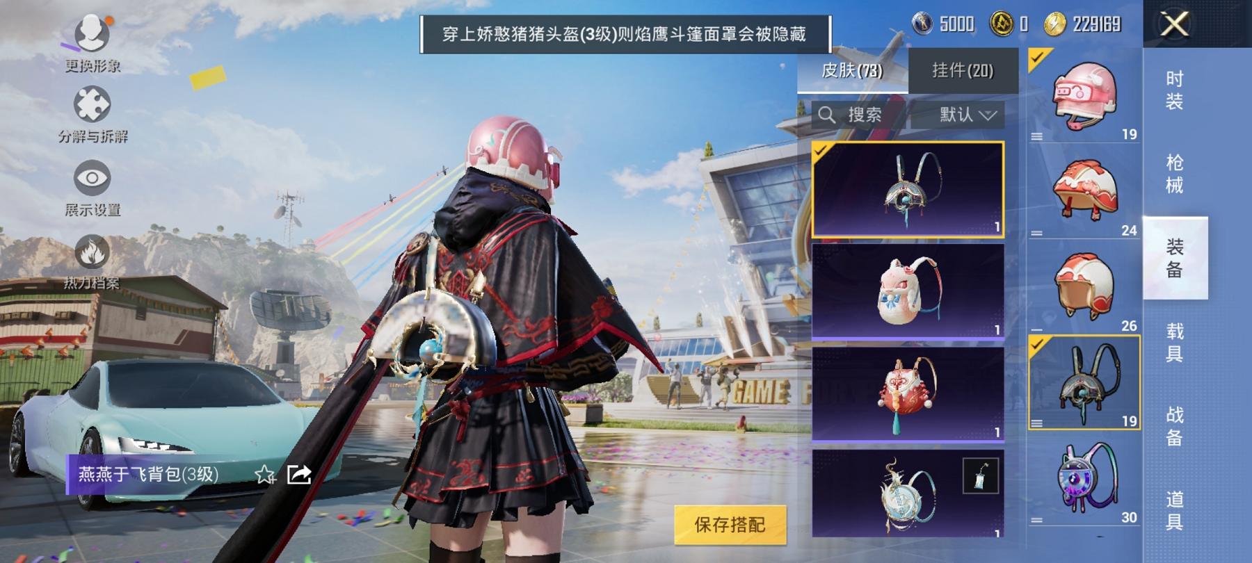 HPCMW3294146和平精英账号详情图10 HPCMW3294146和平精英账号详情图10