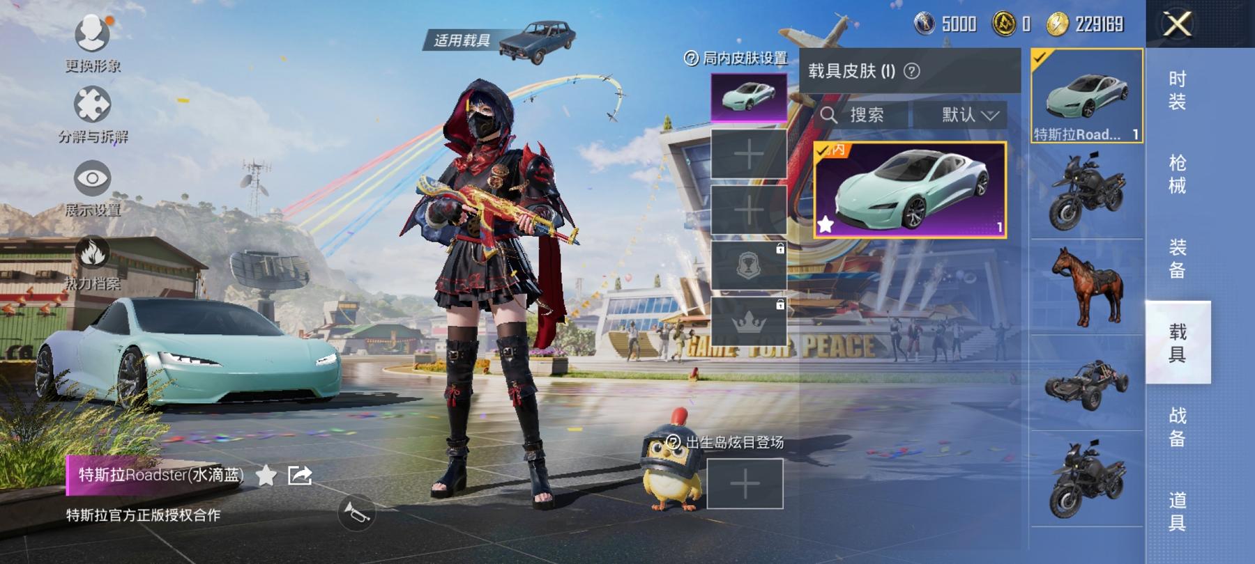 HPCMW3294146和平精英账号详情图11 HPCMW3294146和平精英账号详情图11