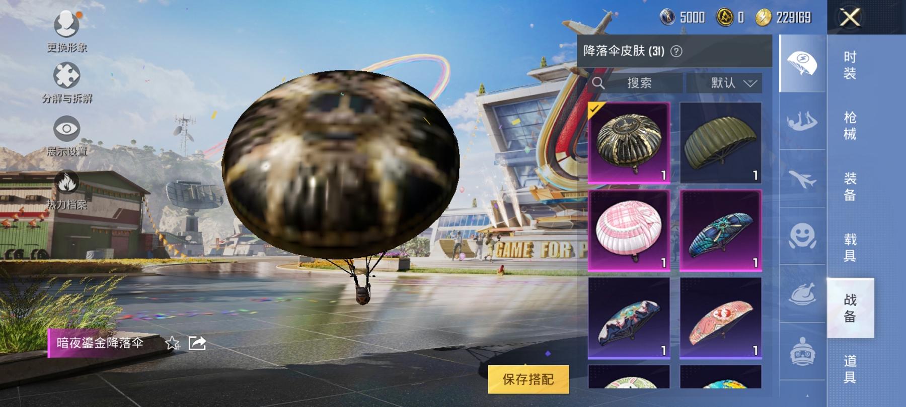 HPCMW3294146和平精英账号详情图14 HPCMW3294146和平精英账号详情图14