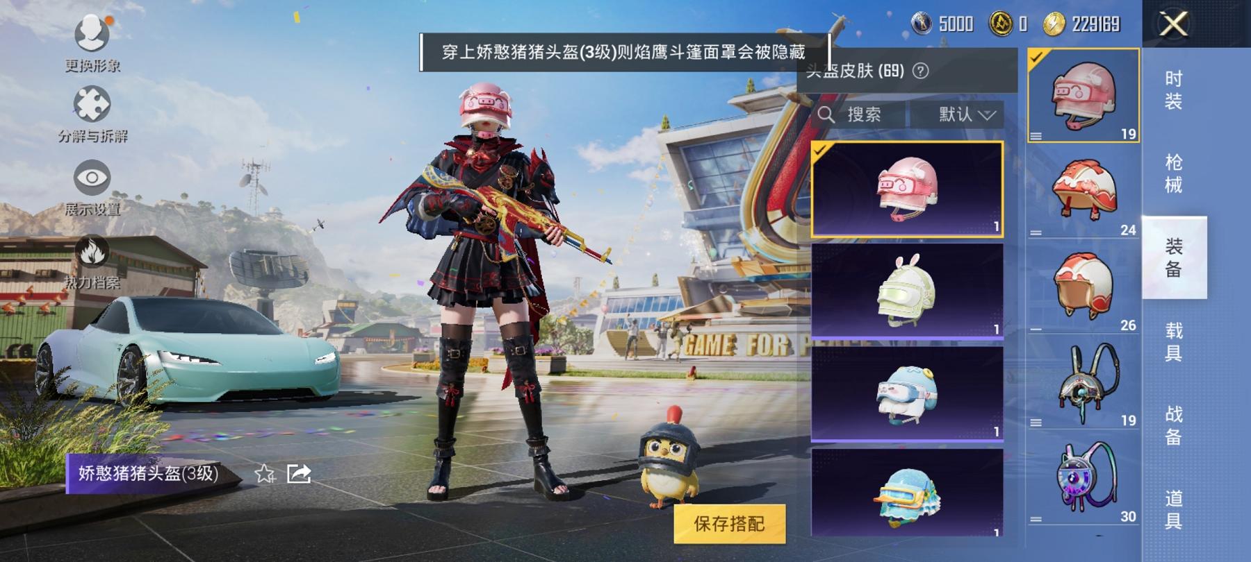 HPCMW3294146和平精英账号详情图15 HPCMW3294146和平精英账号详情图15