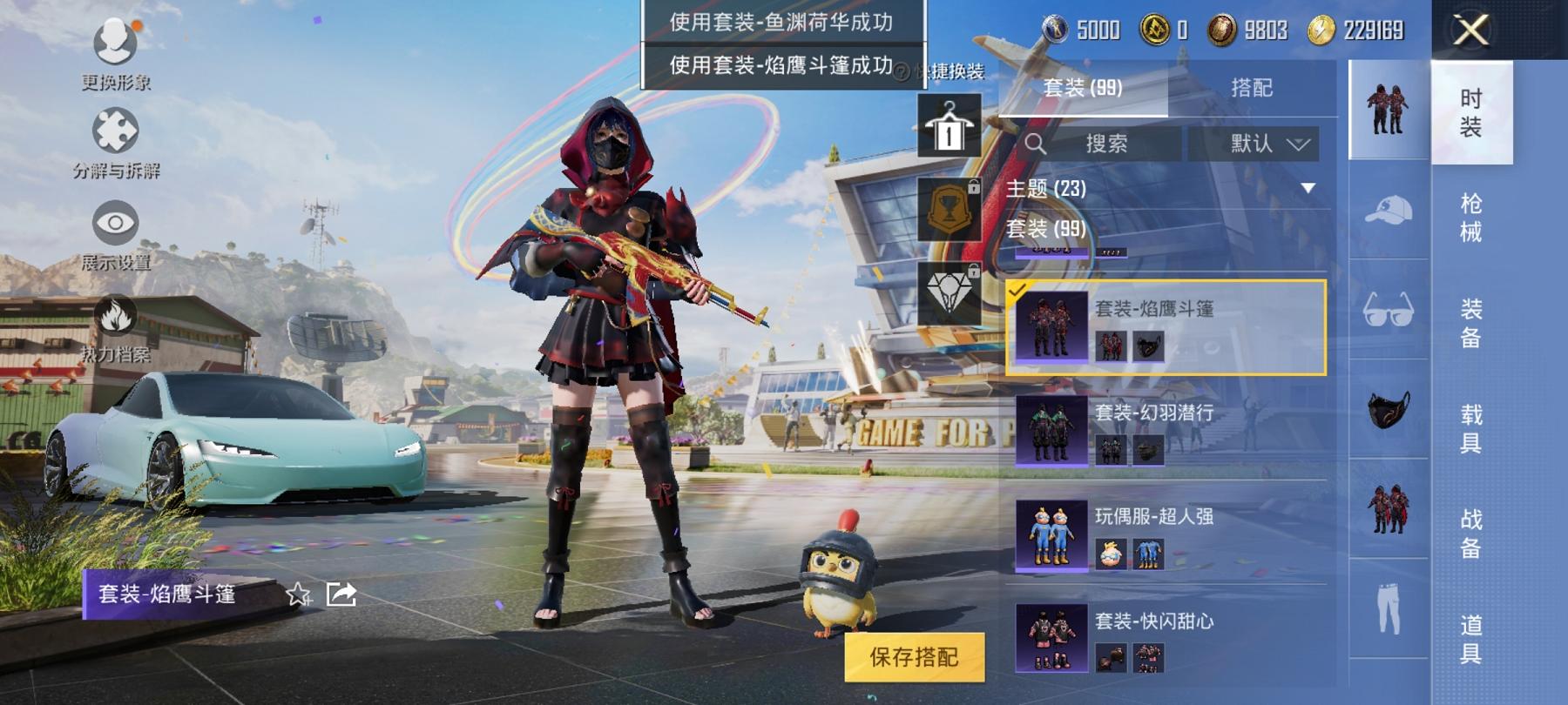 HPCMW3294146和平精英账号详情图16 HPCMW3294146和平精英账号详情图16