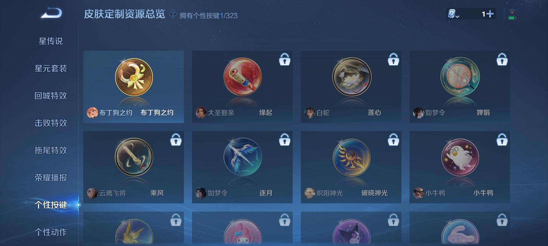 WZCMW3213019王者荣耀账号详情图4 WZCMW3213019王者荣耀账号详情图4