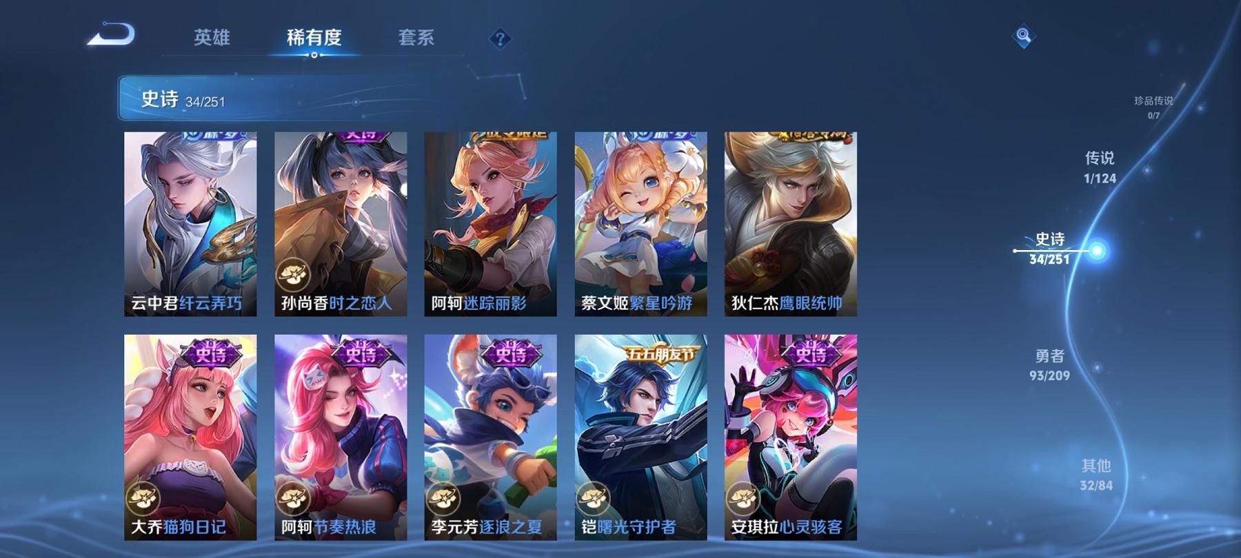 WZCMW3213019王者荣耀账号详情图5 WZCMW3213019王者荣耀账号详情图5