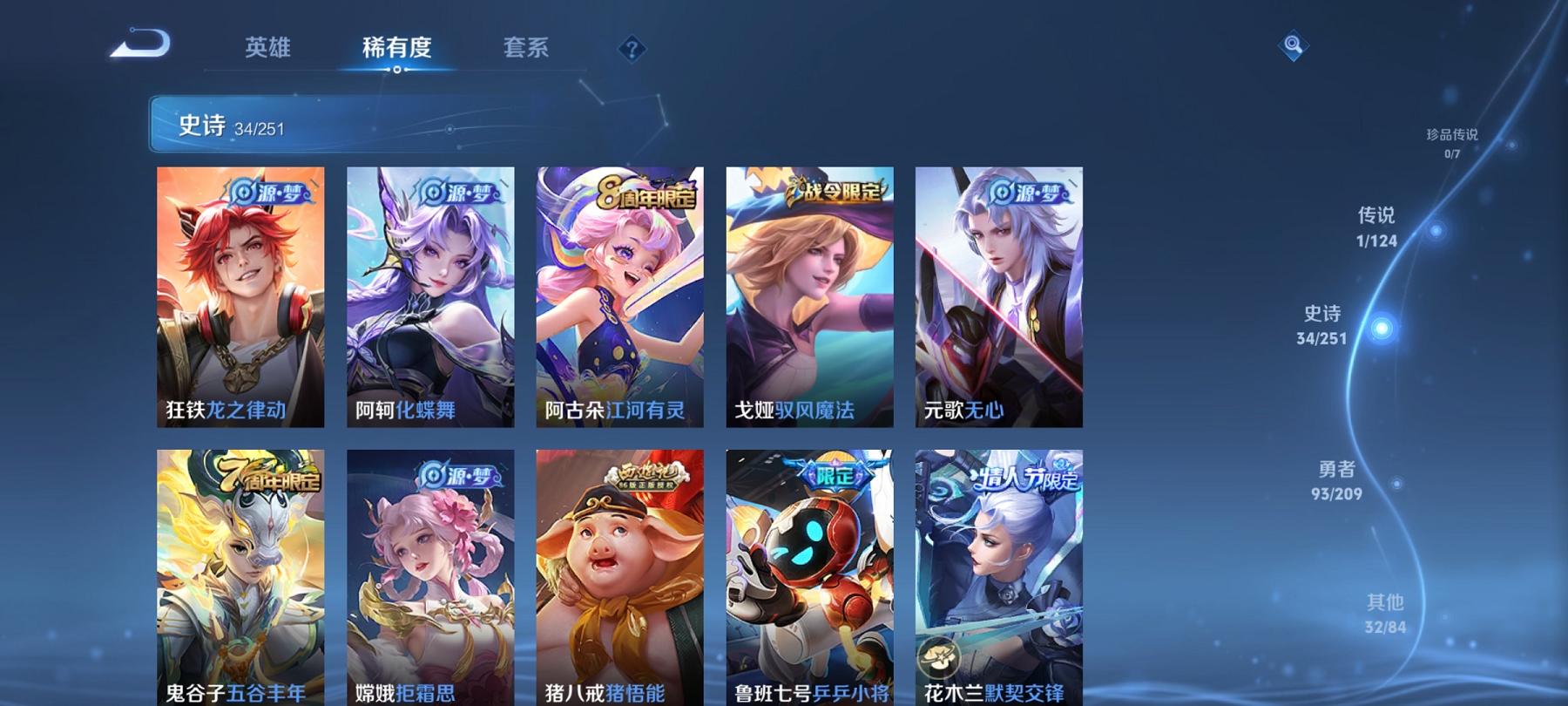WZCMW3213019王者荣耀账号详情图8 WZCMW3213019王者荣耀账号详情图8