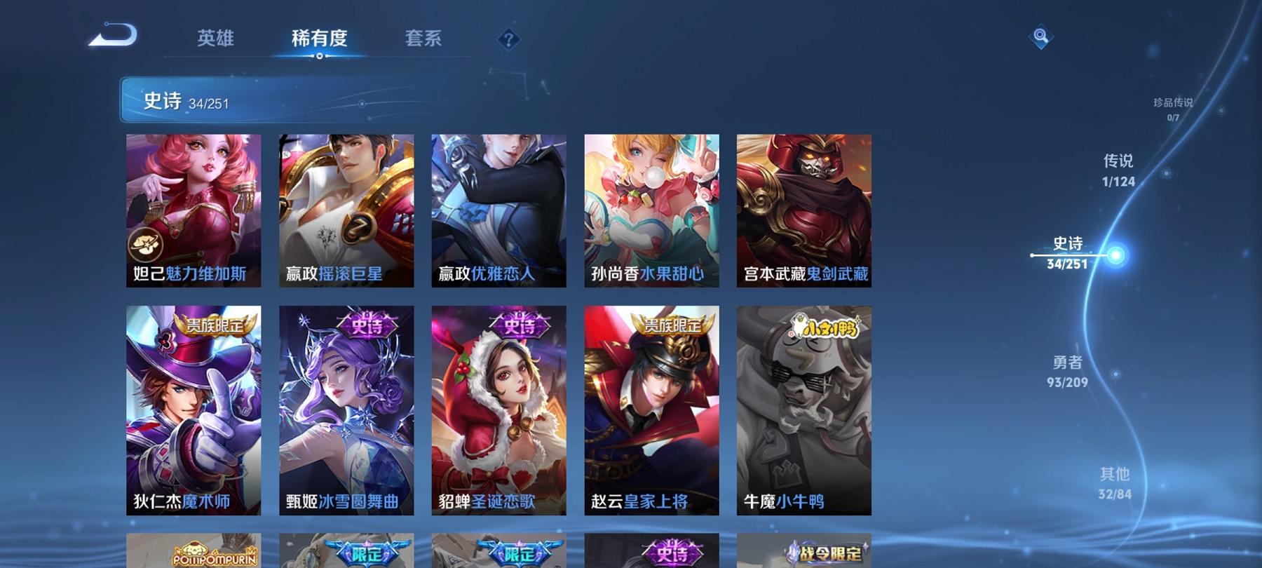 WZCMW3213019王者荣耀账号详情图9 WZCMW3213019王者荣耀账号详情图9