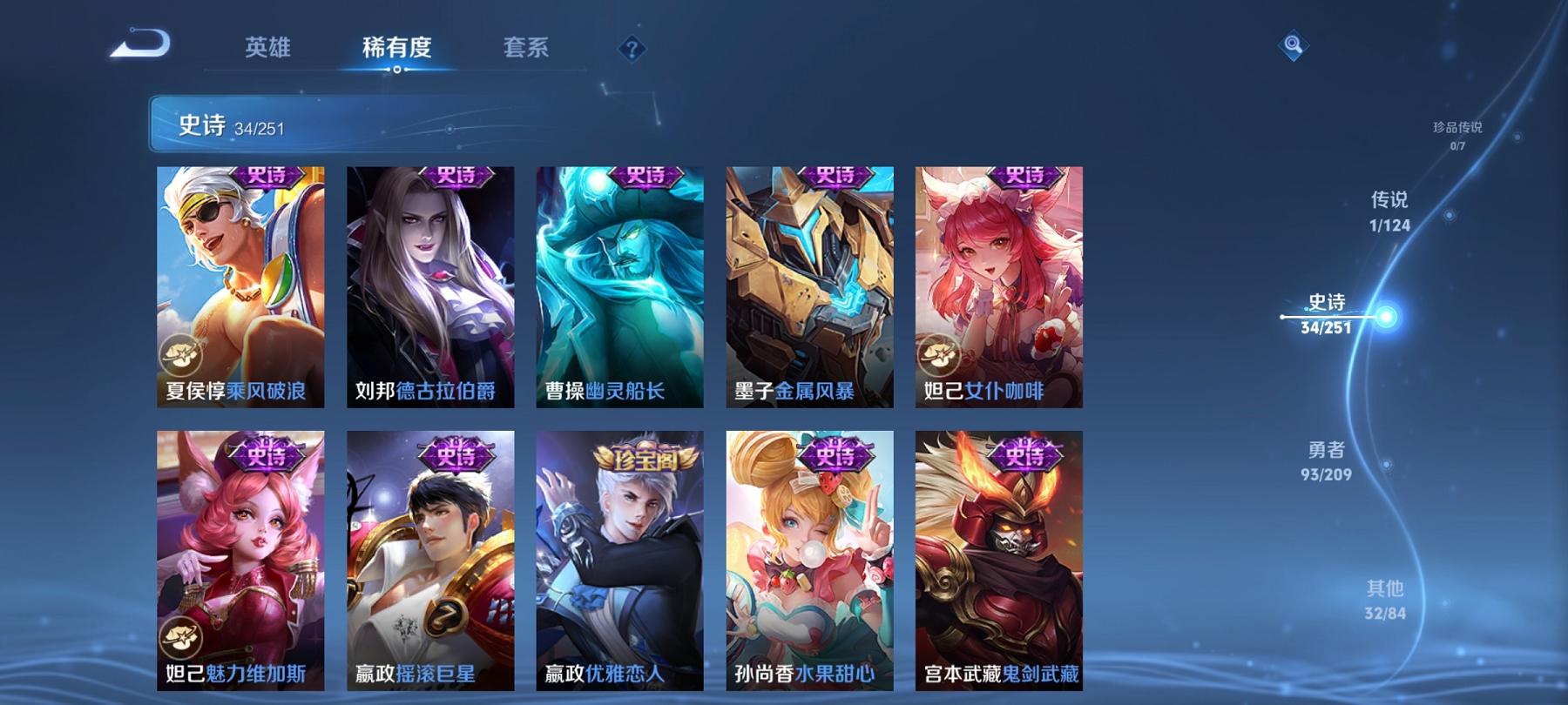 WZCMW3213019王者荣耀账号详情图10 WZCMW3213019王者荣耀账号详情图10