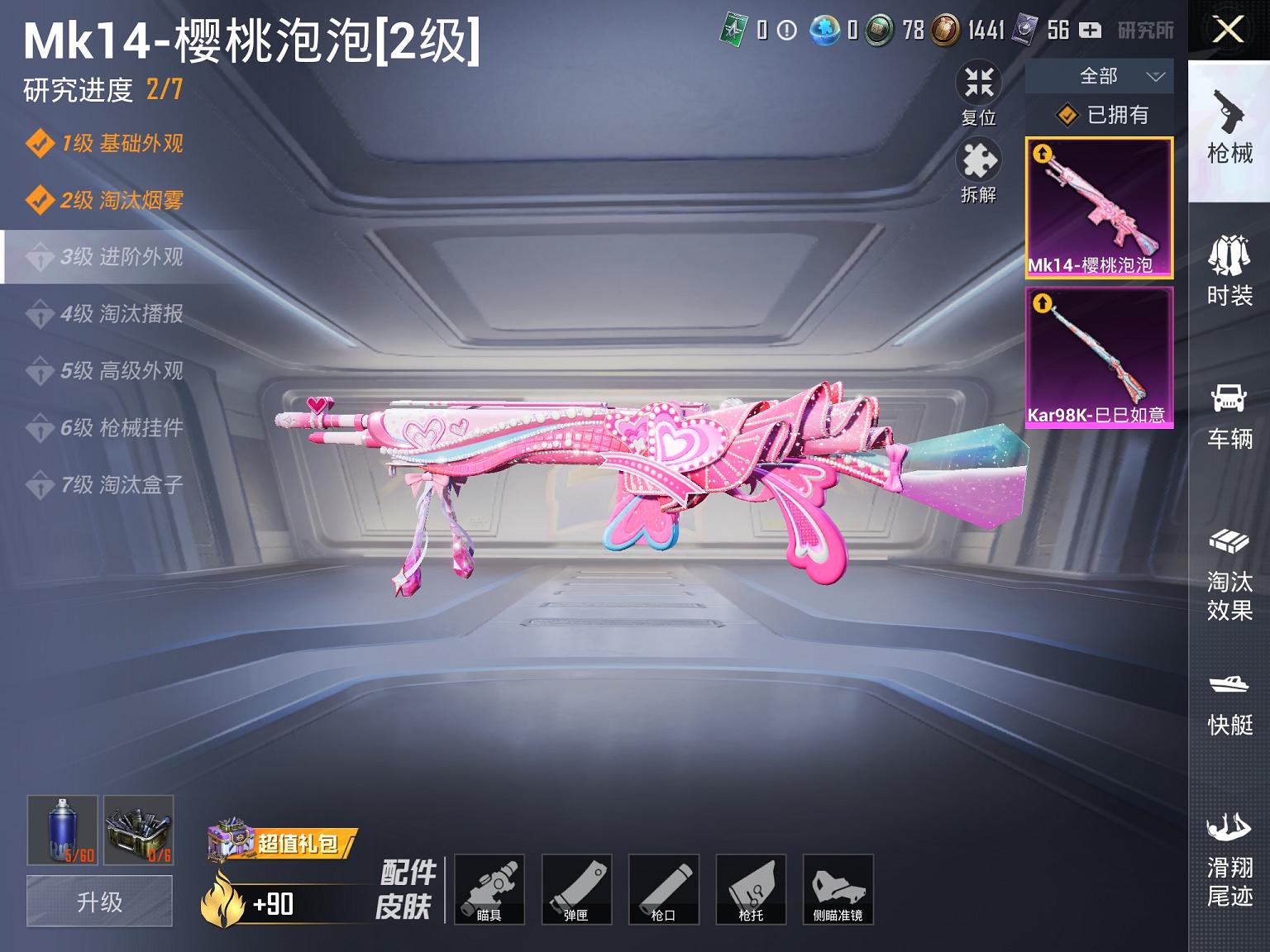 可二次【2特效枪】 苹果Q区-4107热力...