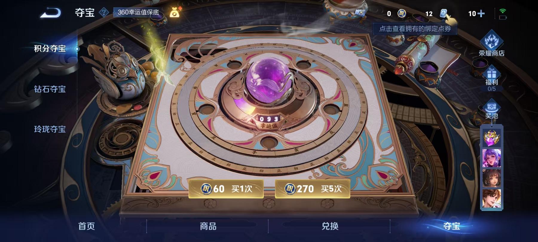 WZCMW3213024王者荣耀账号详情图6 WZCMW3213024王者荣耀账号详情图6