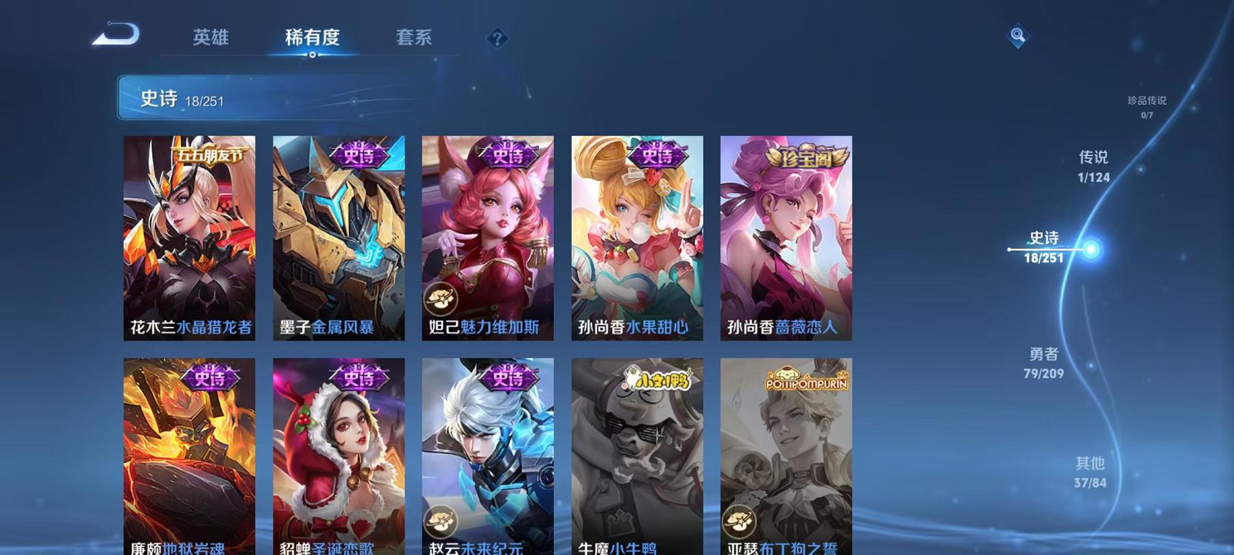 WZCMW3213024王者荣耀账号详情图8 WZCMW3213024王者荣耀账号详情图8