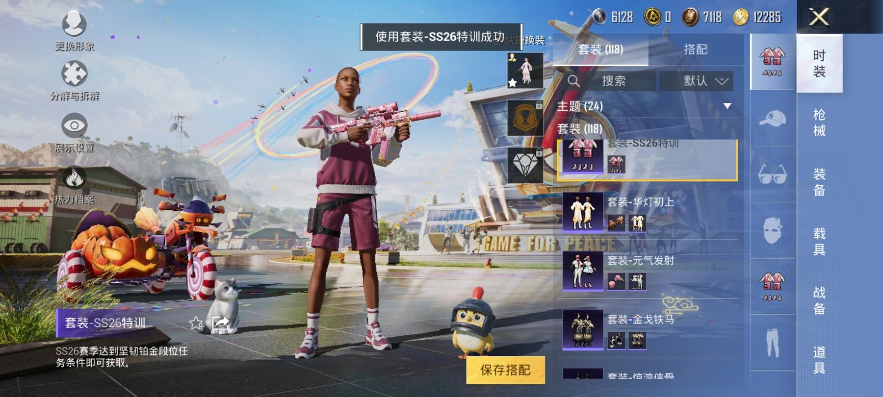 HPCMW3294148和平精英账号详情图3 HPCMW3294148和平精英账号详情图3