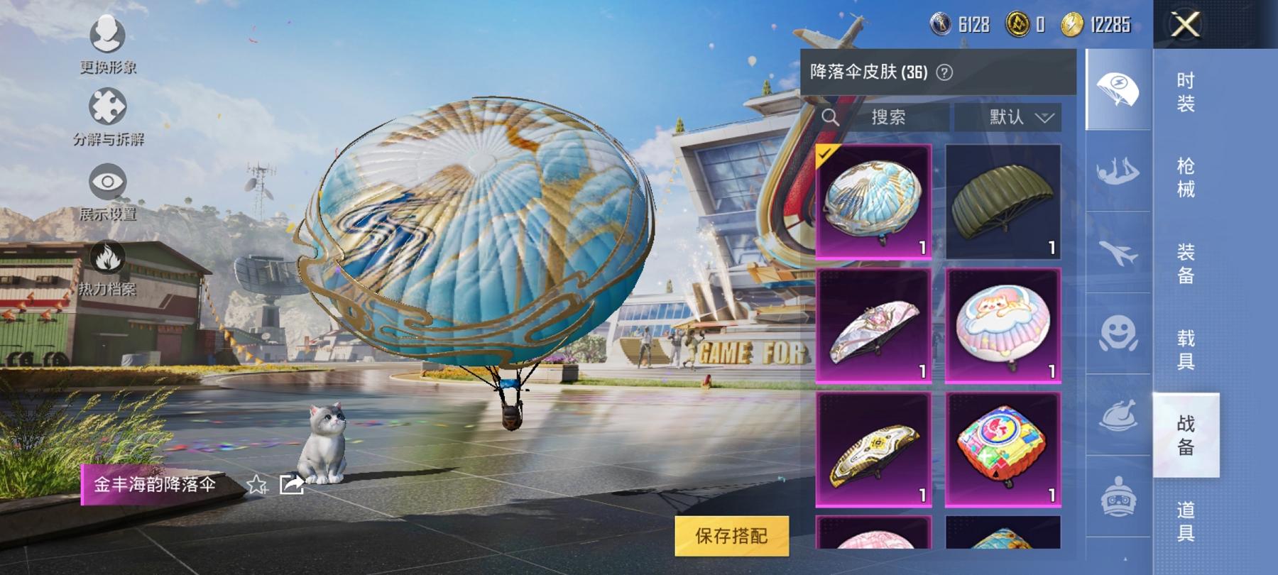 HPCMW3294148和平精英账号详情图4 HPCMW3294148和平精英账号详情图4