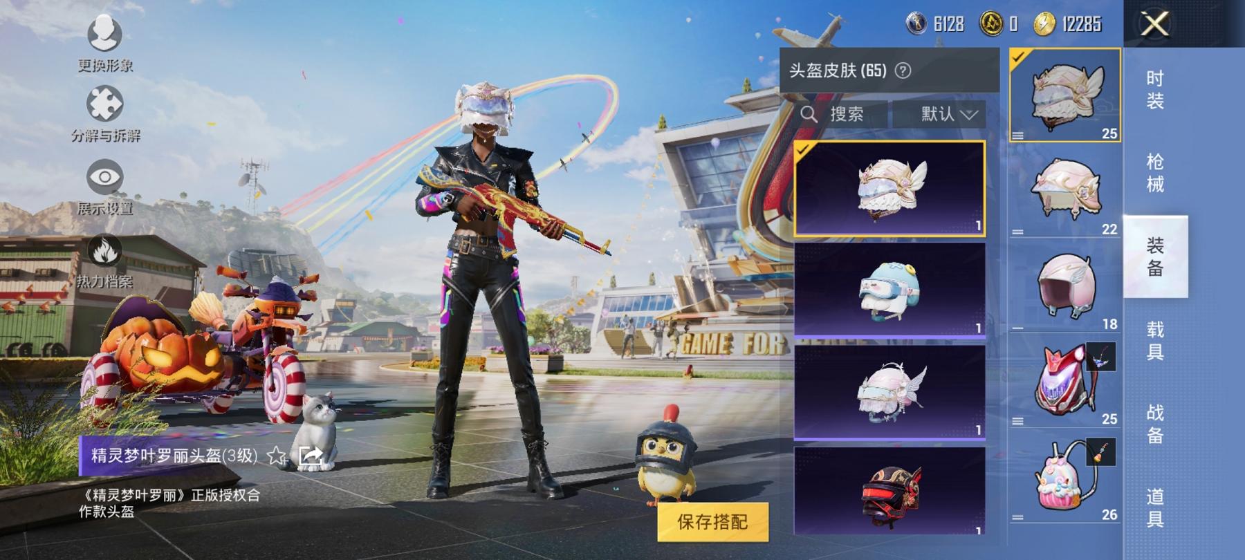 HPCMW3294148和平精英账号详情图5 HPCMW3294148和平精英账号详情图5