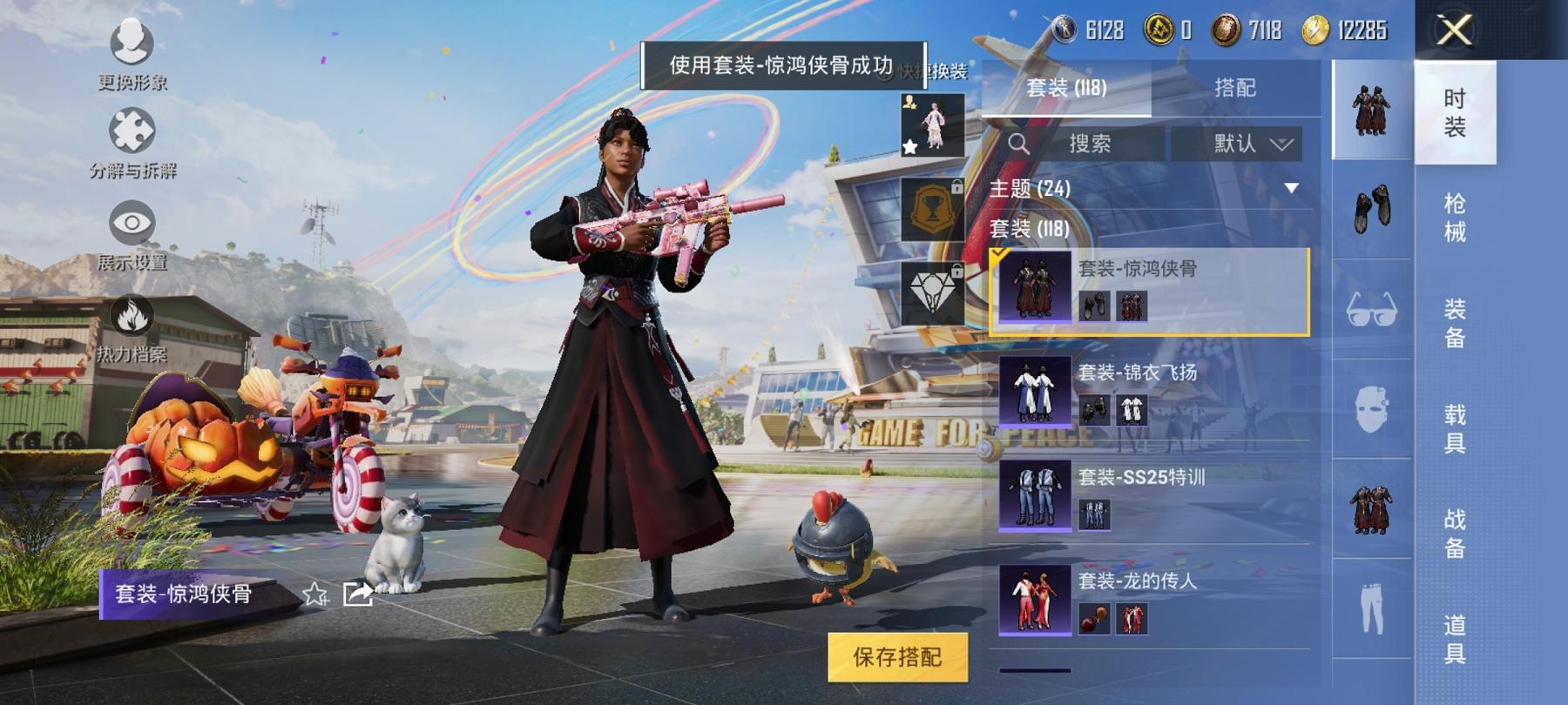 HPCMW3294148和平精英账号详情图8 HPCMW3294148和平精英账号详情图8