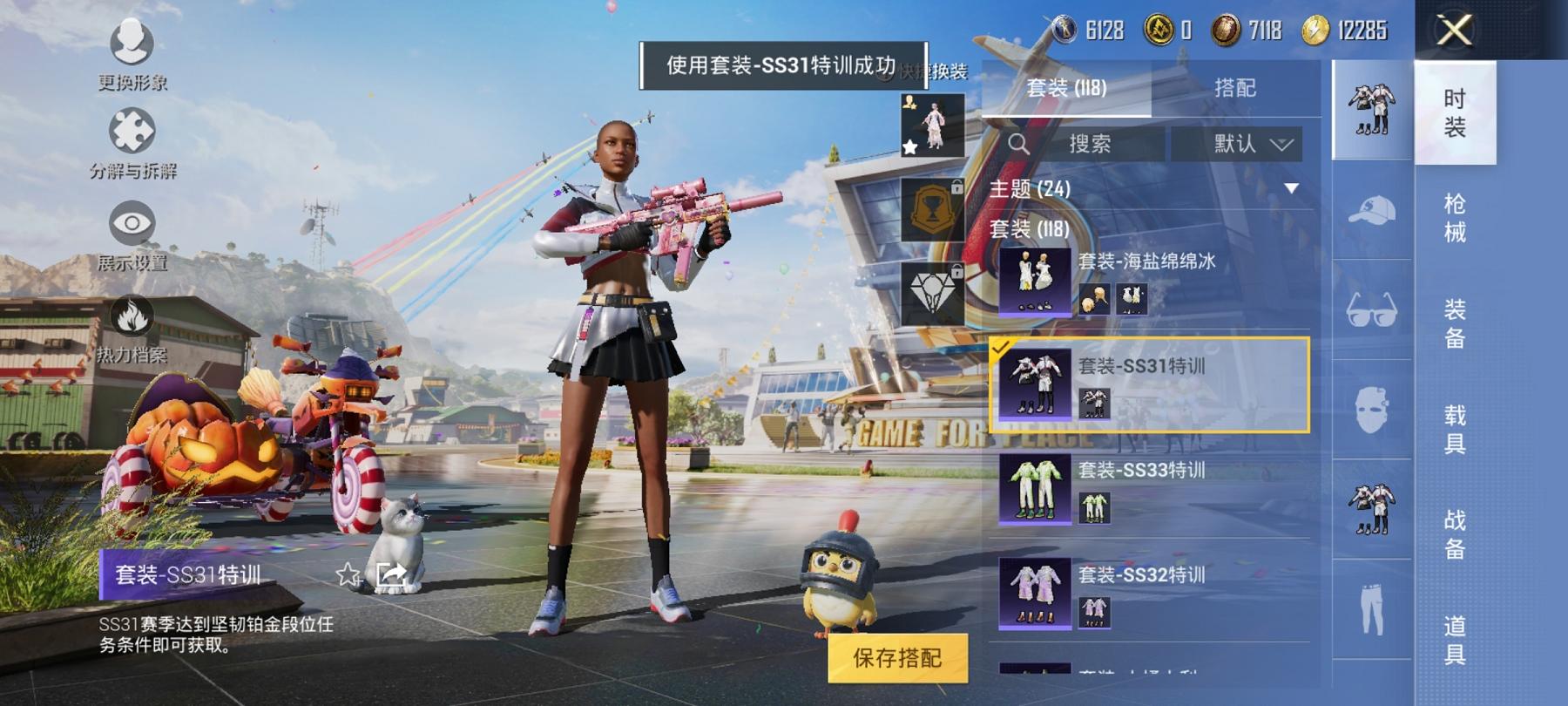 HPCMW3294148和平精英账号详情图9 HPCMW3294148和平精英账号详情图9