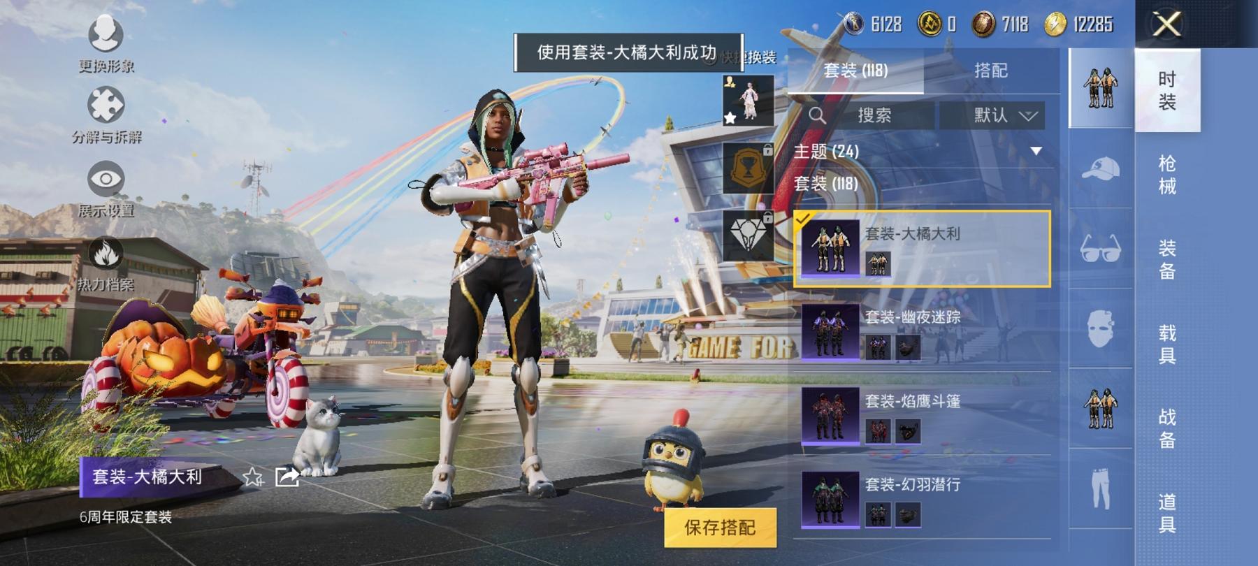 HPCMW3294148和平精英账号详情图14 HPCMW3294148和平精英账号详情图14