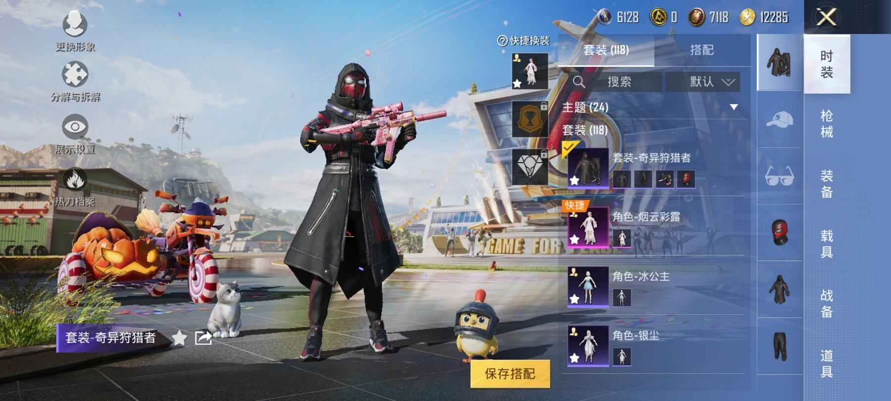 HPCMW3294148和平精英账号详情图15 HPCMW3294148和平精英账号详情图15