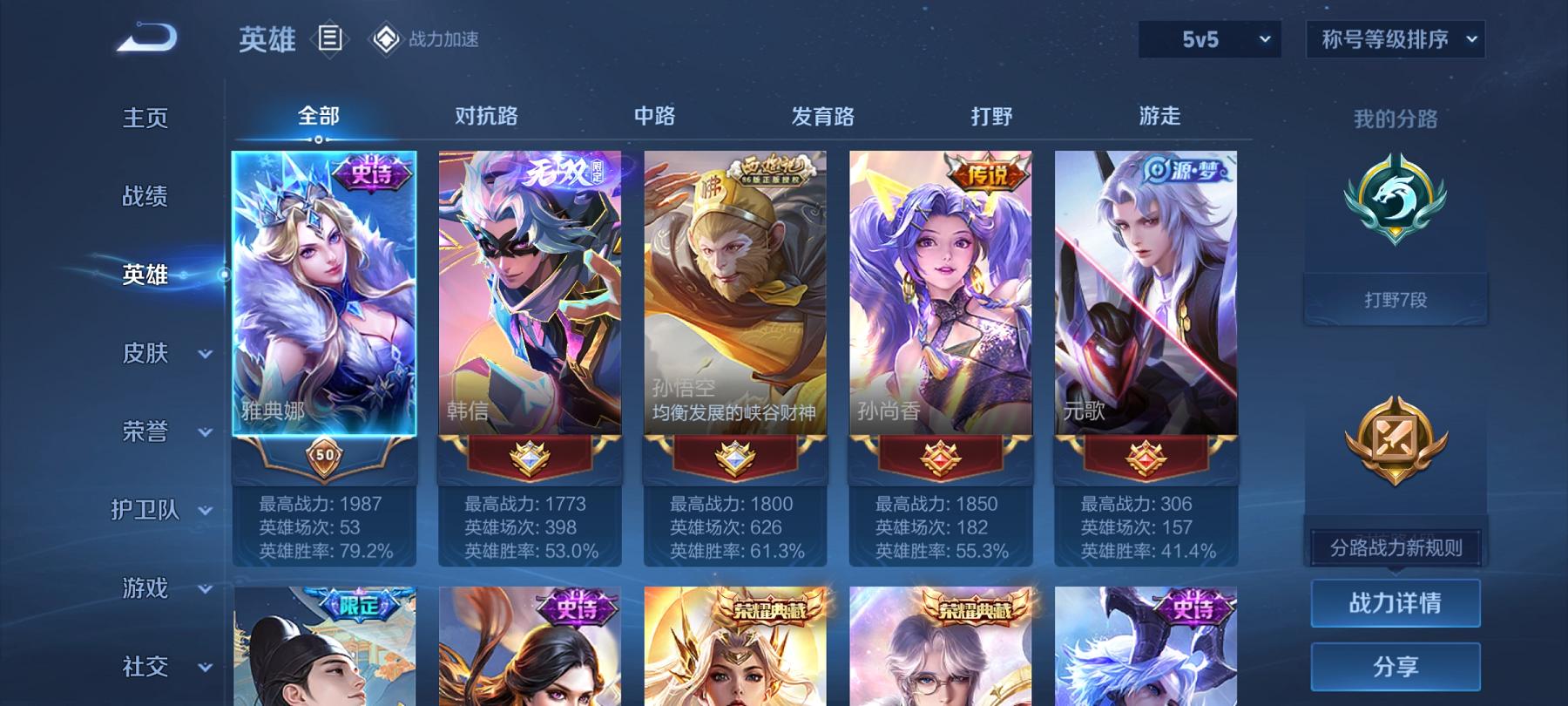 WZCMW3213020王者荣耀账号详情图3 WZCMW3213020王者荣耀账号详情图3