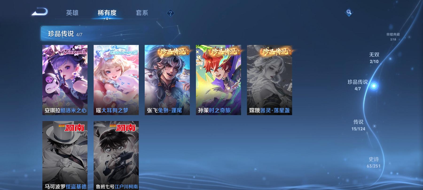 WZCMW3213020王者荣耀账号详情图4 WZCMW3213020王者荣耀账号详情图4
