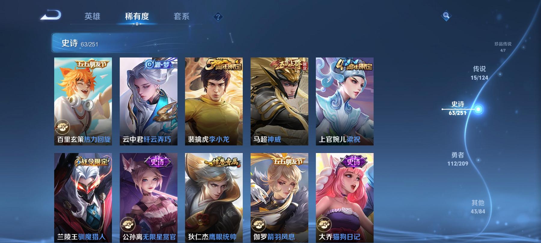 WZCMW3213020王者荣耀账号详情图5 WZCMW3213020王者荣耀账号详情图5