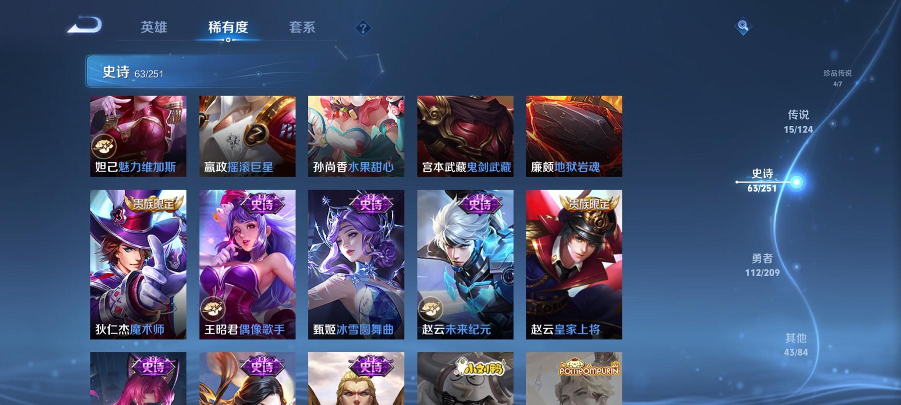 WZCMW3213020王者荣耀账号详情图6 WZCMW3213020王者荣耀账号详情图6